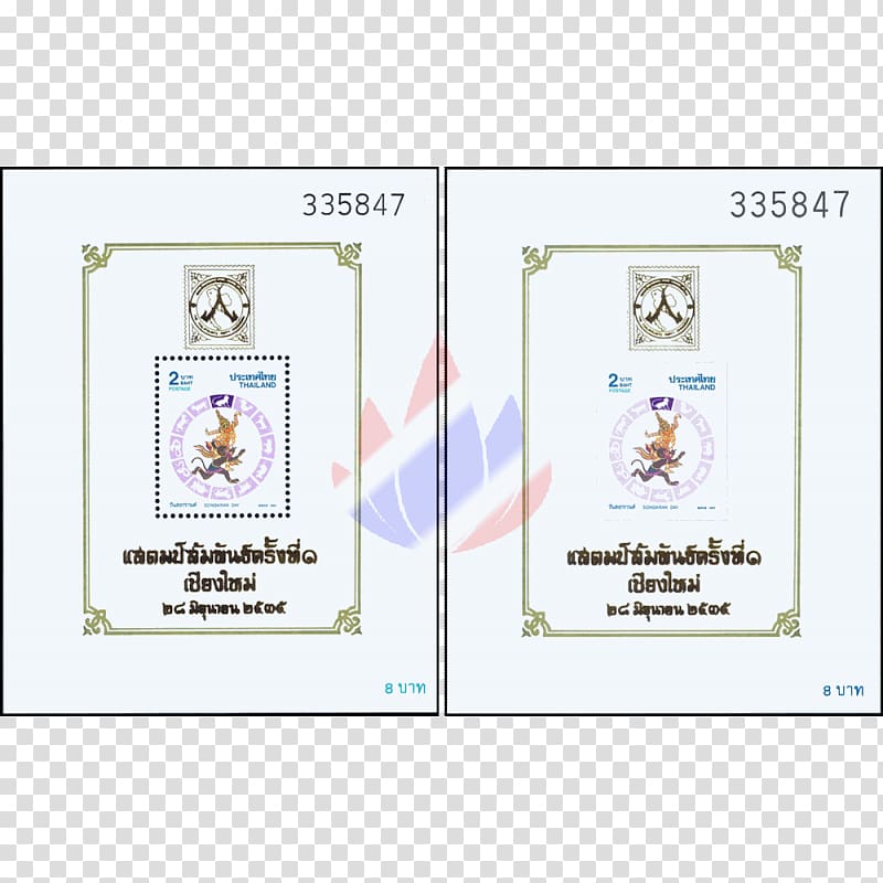 Postage Stamps Paper Miniature sheet Songkran , songkran transparent background PNG clipart