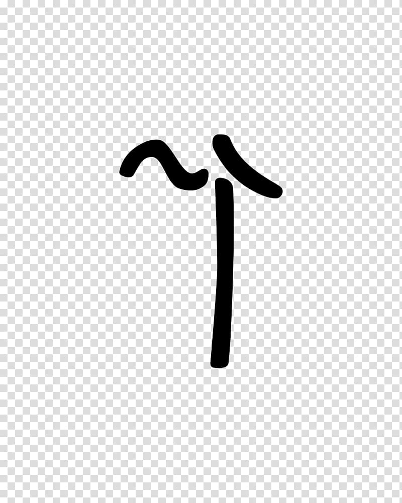 Logo Line Font, line transparent background PNG clipart