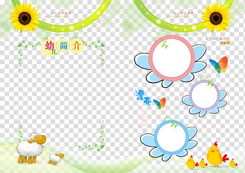 sheep and chicken illustration, Child Cartoon , Children\'s cartoon children grow albums Profile transparent background PNG clipart