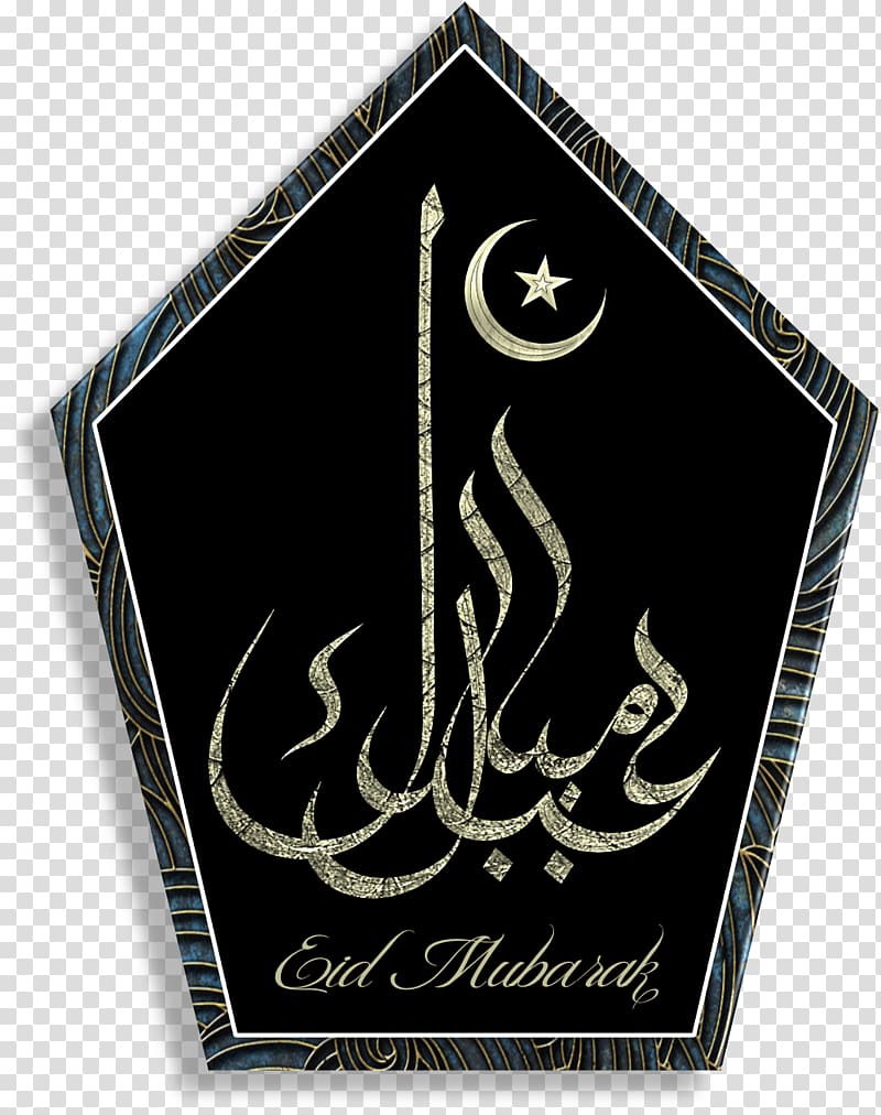 black background with text overlay, Eid al-Fitr Eid Mubarak Eid al-Adha Islam Zakat al-Fitr, Islam transparent background PNG clipart