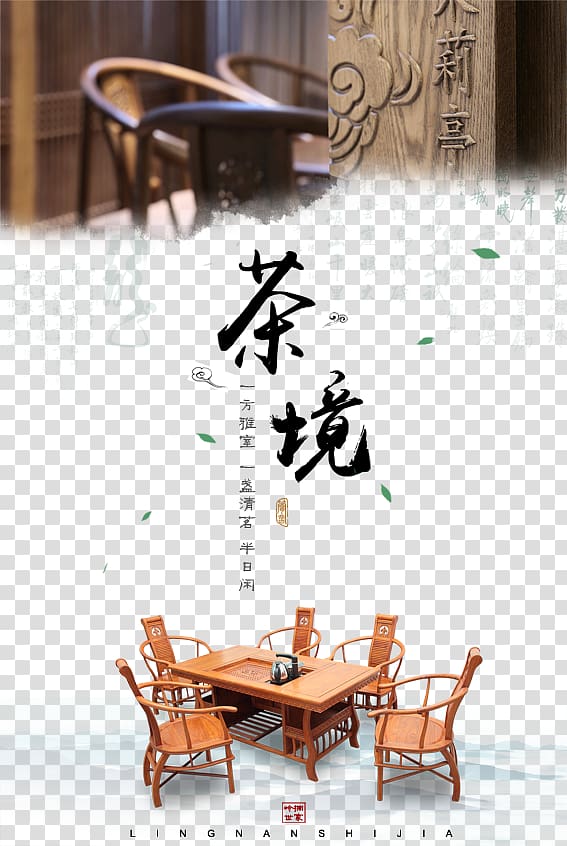 Green tea Coffee Longjing tea, Tea poster transparent background PNG clipart