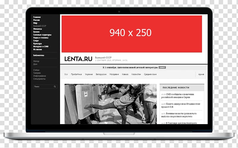Display advertising Lenta.ru Pereryvy Online newspaper, cyberpunk 2077 transparent background PNG clipart