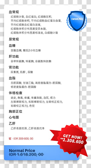 Paper Line Font, line transparent background PNG clipart thumbnail