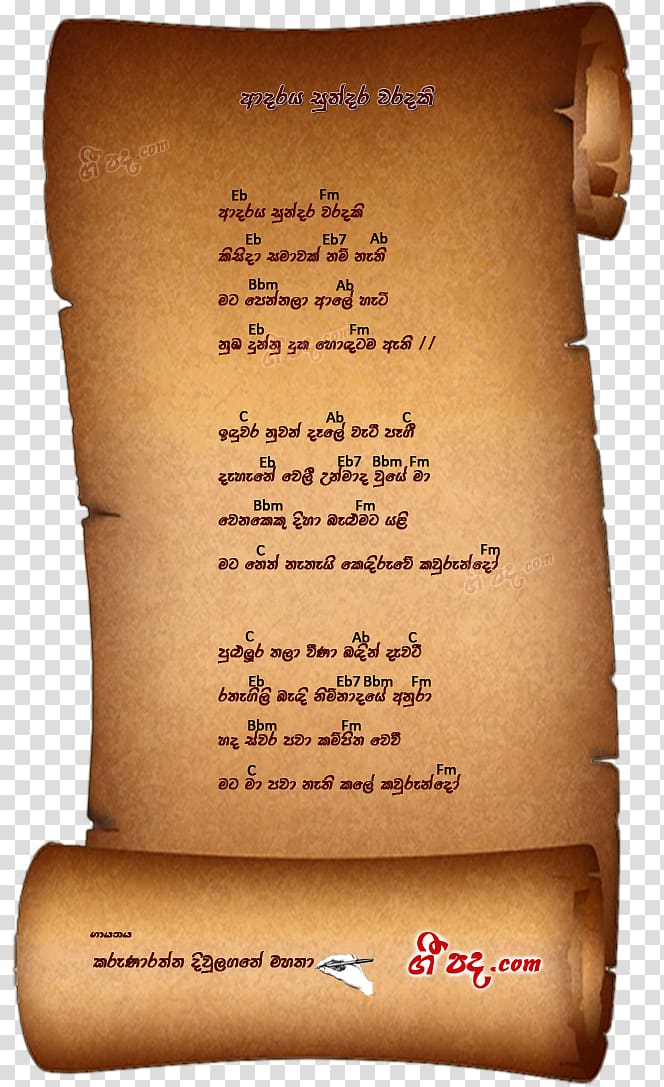 Lyrics Song Sinhala Music Ranga Nadeeka, others transparent background PNG clipart