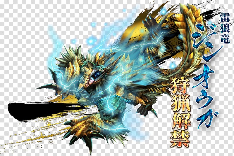 Monster Hunter Generations Gray wolf Chinese dragon Legendary creature, dragon transparent background PNG clipart