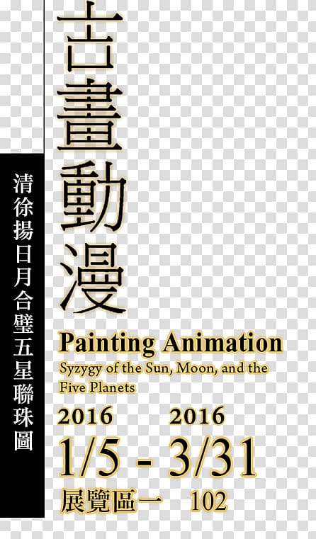 National Palace Museum Painting Perfect 0 Web design, watercolor movie transparent background PNG clipart