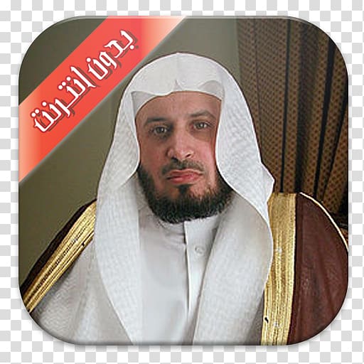 Saad Al Ghamidi Qur\'an Surah an Naba Saudi Arabia, others transparent background PNG clipart