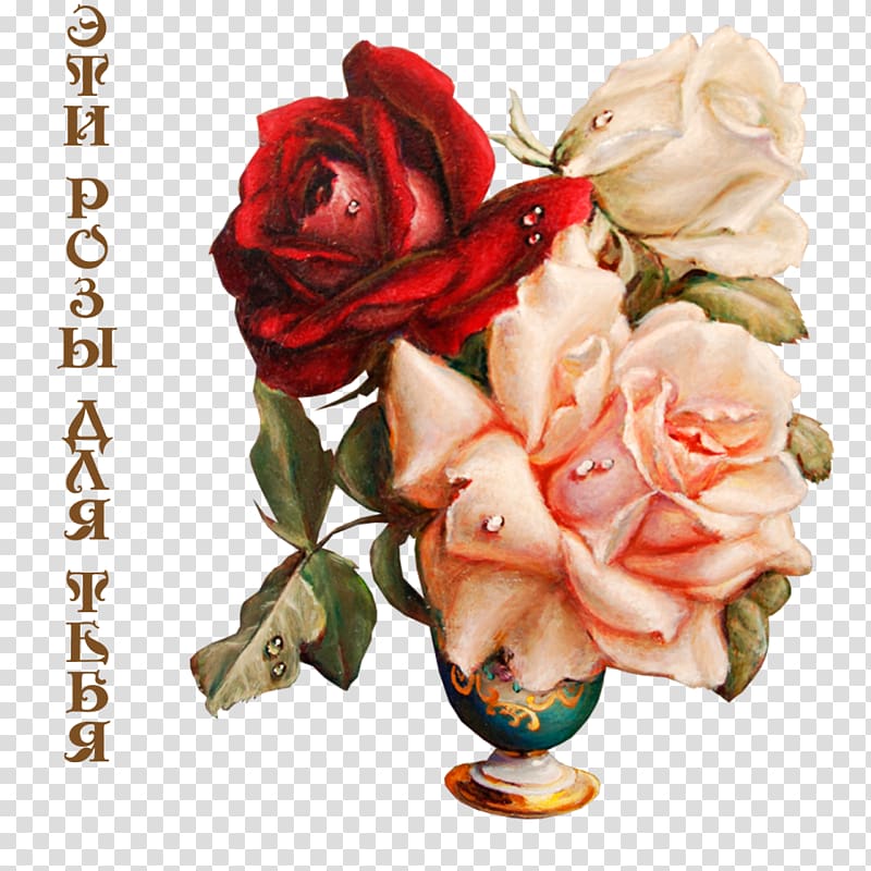 Russia Painting Painter Flower Floral design, vintage flowers transparent background PNG clipart