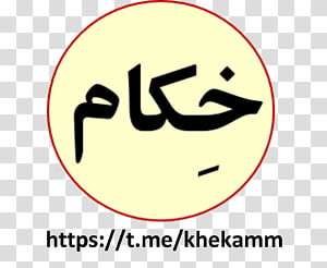 Islamic Azad University, Rasht Branch 0 Student , telegram transparent background PNG clipart thumbnail