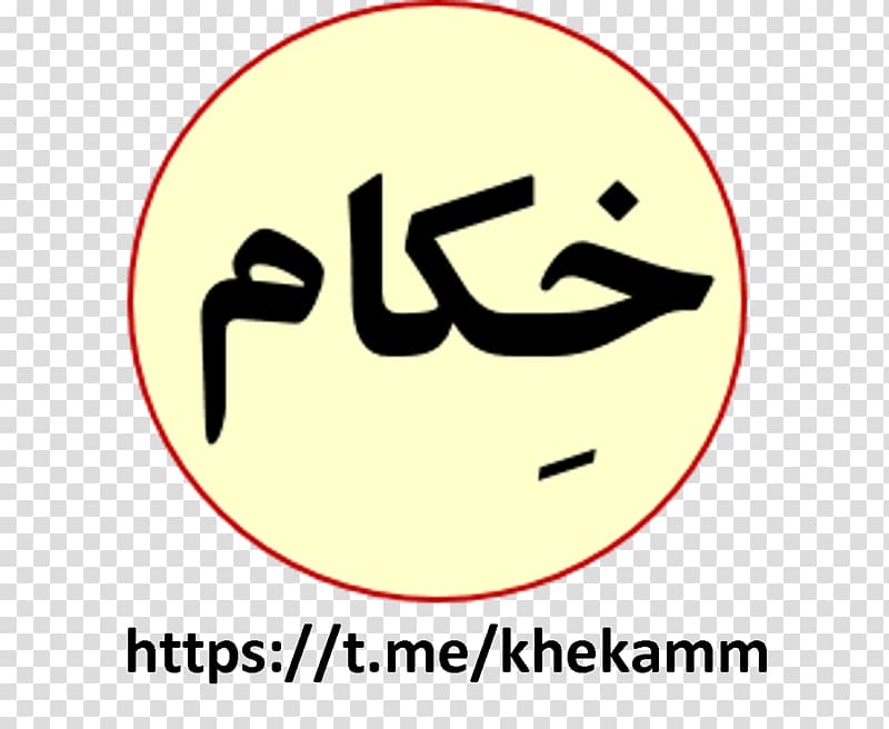 Islamic Azad University, Rasht Branch 0 Student , telegram transparent background PNG clipart