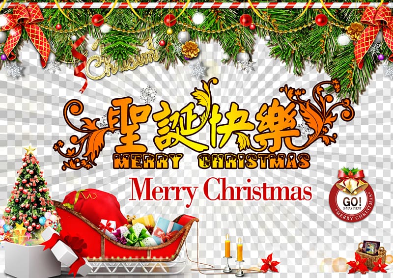 Christmas Poster Holiday, Creative Christmas transparent background PNG clipart