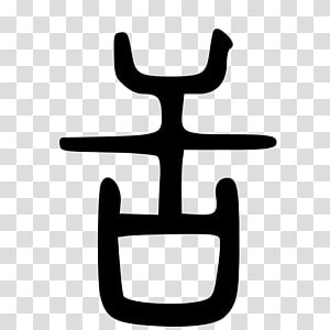 Line , design transparent background PNG clipart thumbnail