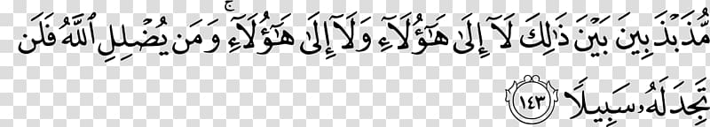 An-Nisa Muslim Translation Black Ayah, al-qur\'an transparent background PNG clipart