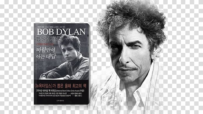 Bob Dylan A Hard Rain\'s a-Gonna Fall A Hard Rain\'s a Gonna Fall Musician Quotation, bob dylan transparent background PNG clipart