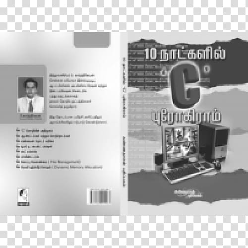 Computer language Author Brand, Nadaswaram transparent background PNG clipart