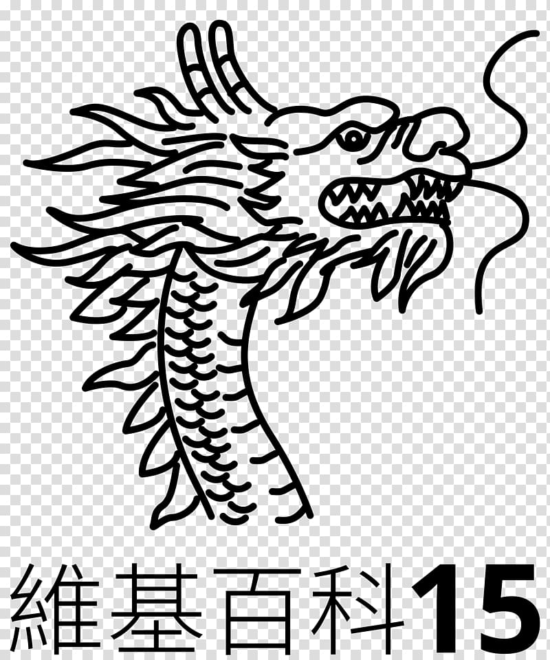 Chinese dragon Coloring book , Dragon head transparent background PNG clipart