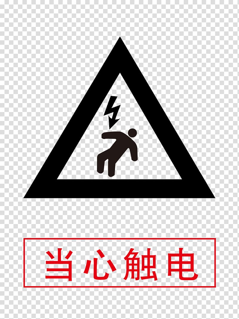 Electrical injury Safety Logo Electricity, Beware of electric shock transparent background PNG clipart