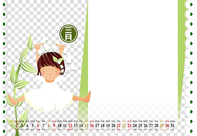 , Horizontal version Calendar transparent background PNG clipart