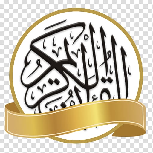 Quran: 2012 Mecca Ar-Rahman Al-Baqara Sheikh, NUZUL AL QURAN transparent background PNG clipart