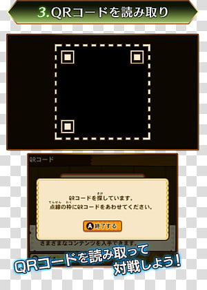 Gameplay Screenshot Monster Hunter Stories Nintendo 3ds Qr Code Electronics Accessory プーギー Qrcode Transparent Background Png Clipart Hiclipart