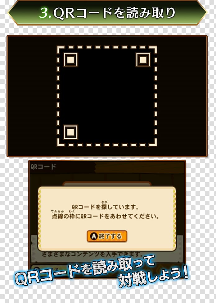 gameplay screenshot, Monster Hunter Stories Nintendo 3DS QR code Electronics Accessory プーギー, QRcode transparent background PNG clipart