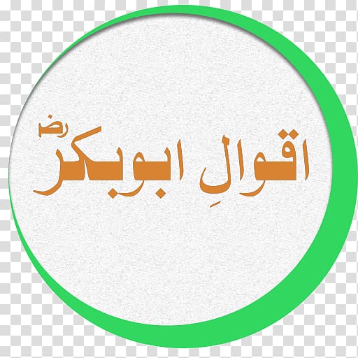 Hadrat Islam Caliphate Google Play, Islam transparent background PNG clipart