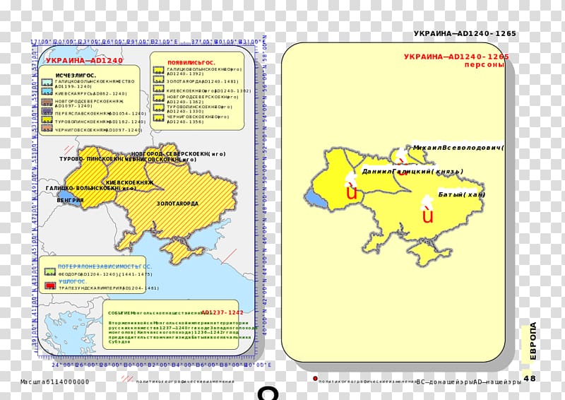 Ukraine Map Crimean Khanate Polish–Lithuanian Commonwealth, map transparent background PNG clipart
