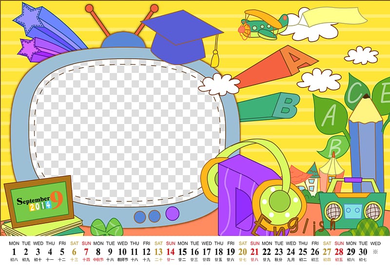 Children\'s cartoon calendar template transparent background PNG clipart