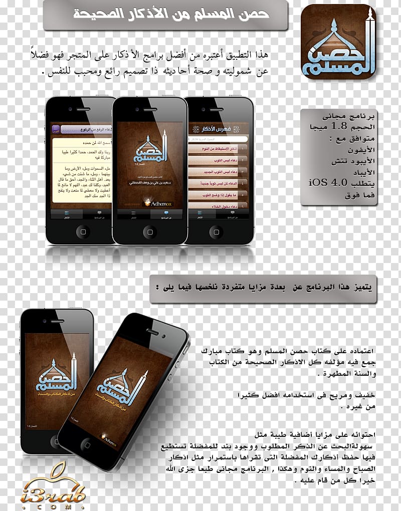 Computer program Computer Software iPhone Hisnul Muslim, Xf transparent background PNG clipart