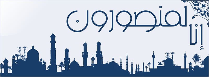 Islam Muslim Allah Alhamdulillah Basmala, Ramadan transparent background PNG clipart