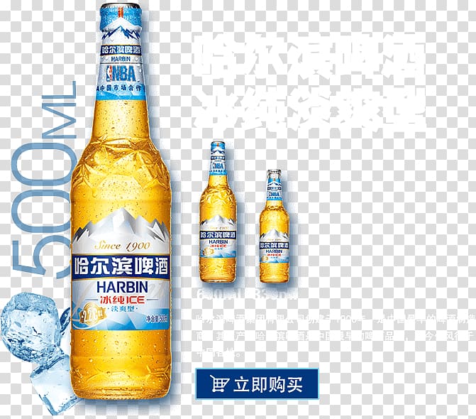 Beer bottle Harbin Brewery, beer transparent background PNG clipart