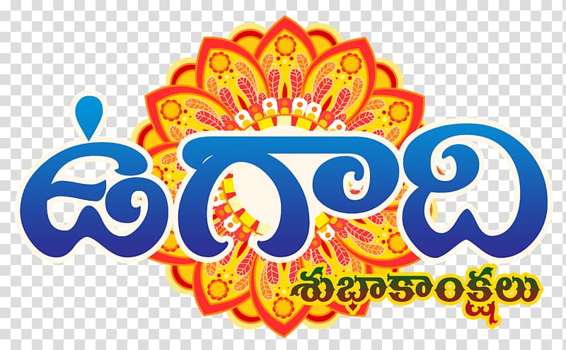 Ugadi Portable Network Graphics Telugu language graphics, transparent background PNG clipart