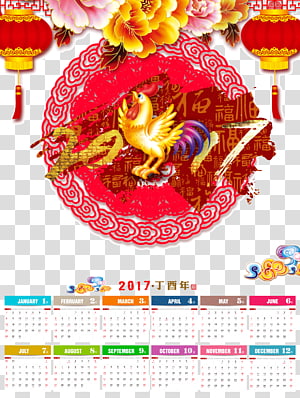 Chinese zodiac Rooster Poster Chinese New Year, Festive calendar Year of the Rooster transparent background PNG clipart thumbnail