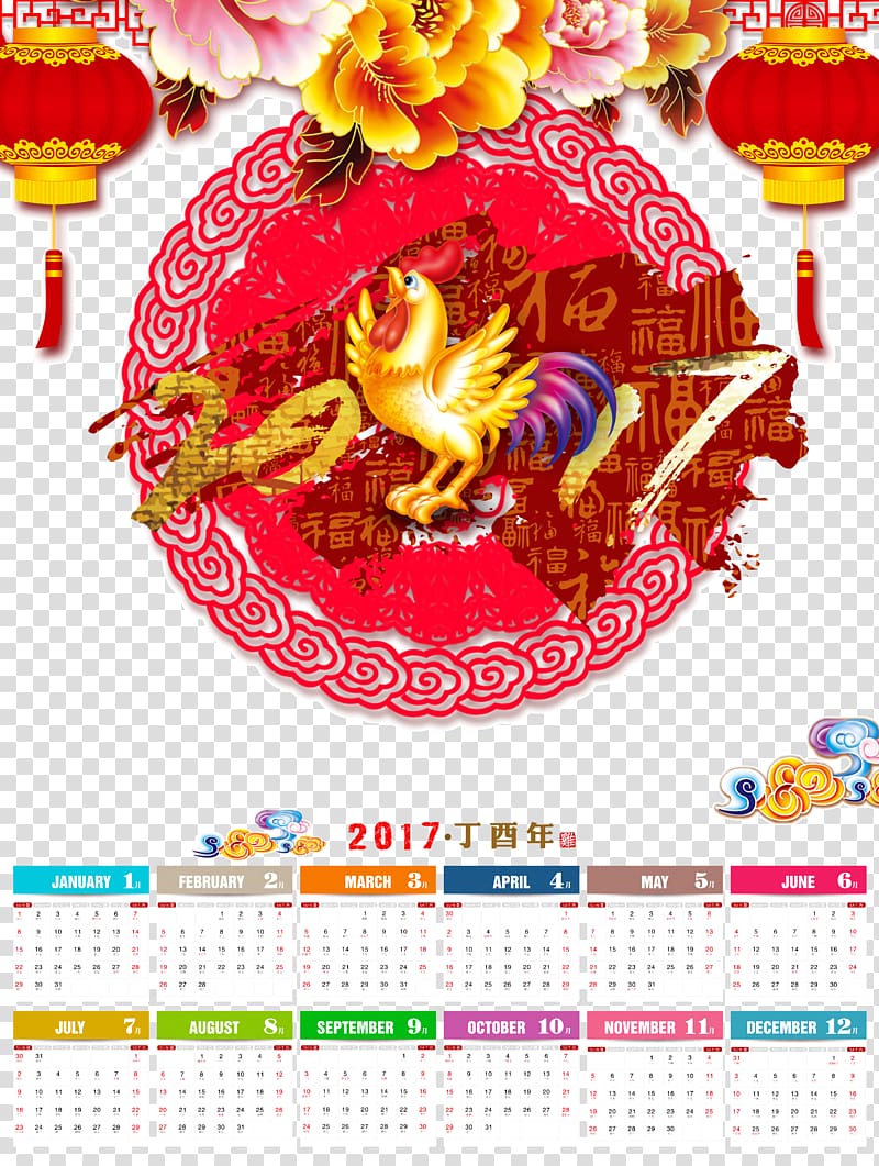 Chinese zodiac Rooster Poster Chinese New Year, Festive calendar Year of the Rooster transparent background PNG clipart