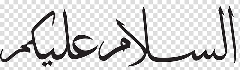 black text , As-salamu alaykum Arabic script Arabic alphabet Wa alaykumu s-salam, others transparent background PNG clipart