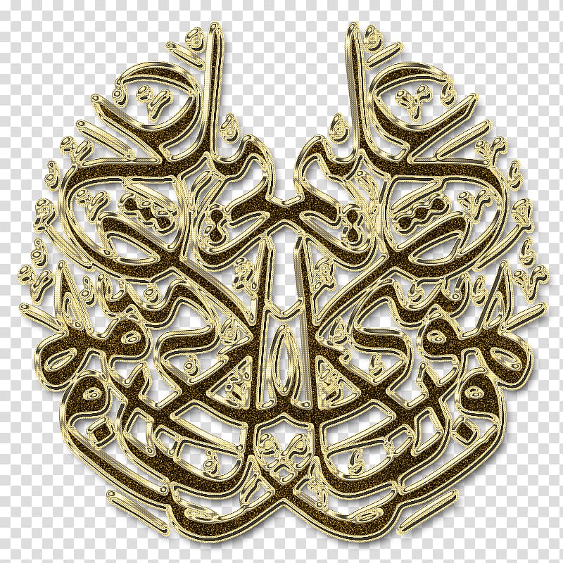 Arabic calligraphy Thuluth Kufic, Islam transparent background PNG clipart