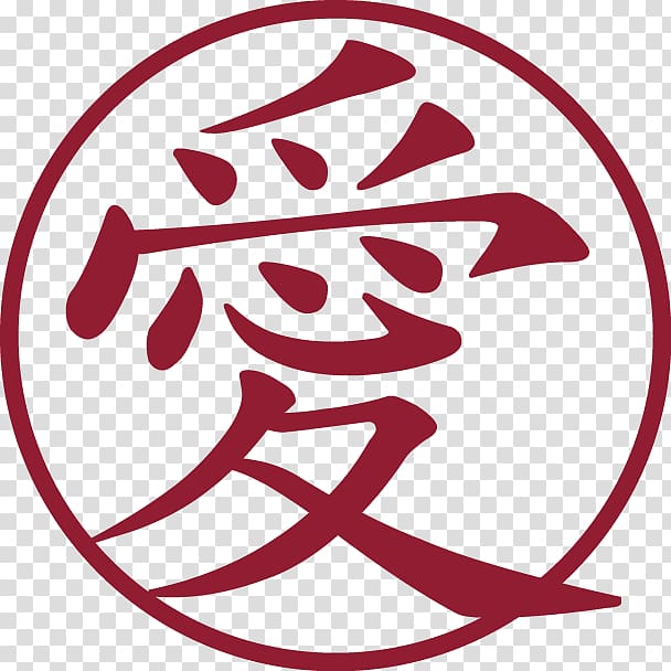 Chinese characters Love Symbol, tulisan marhaban ya ramadhan transparent background PNG clipart
