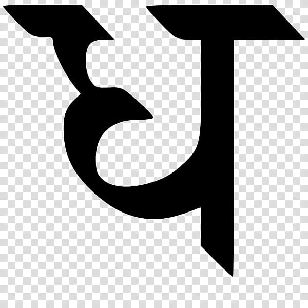 Devanagari Alphabet Hindi Letter Дхакар, Devan transparent background PNG clipart