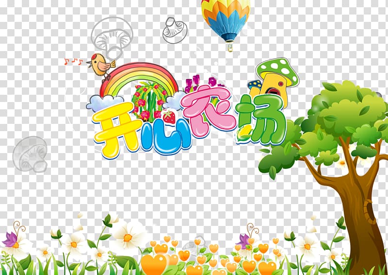 Child Cartoon Poster Illustration, happy farm transparent background PNG clipart