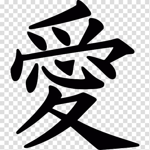 serenity symbol chinese translation
