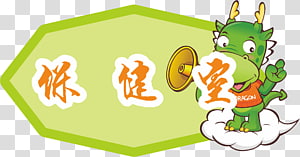  Health house number transparent background PNG clipart thumbnail