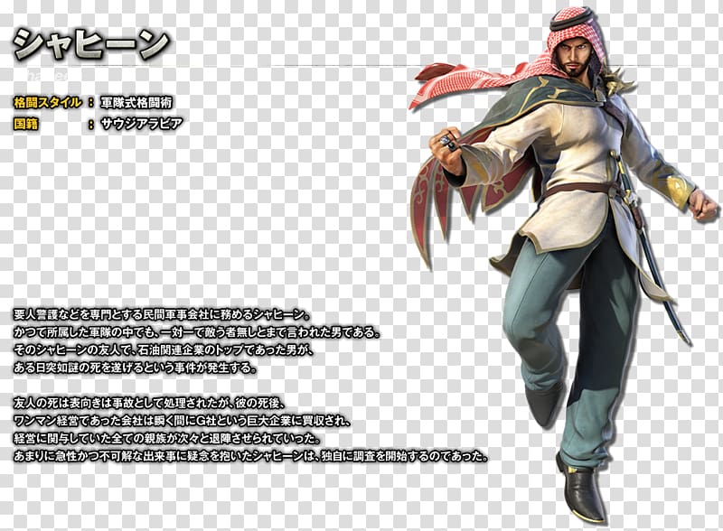 Tekken 7 Kazuya Mishima Raven Heihachi Mishima Ling Xiaoyu, raven transparent background PNG clipart