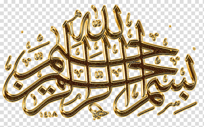 Kaligrafi Arab Islami Kaligrafi Bismillah Png Hd