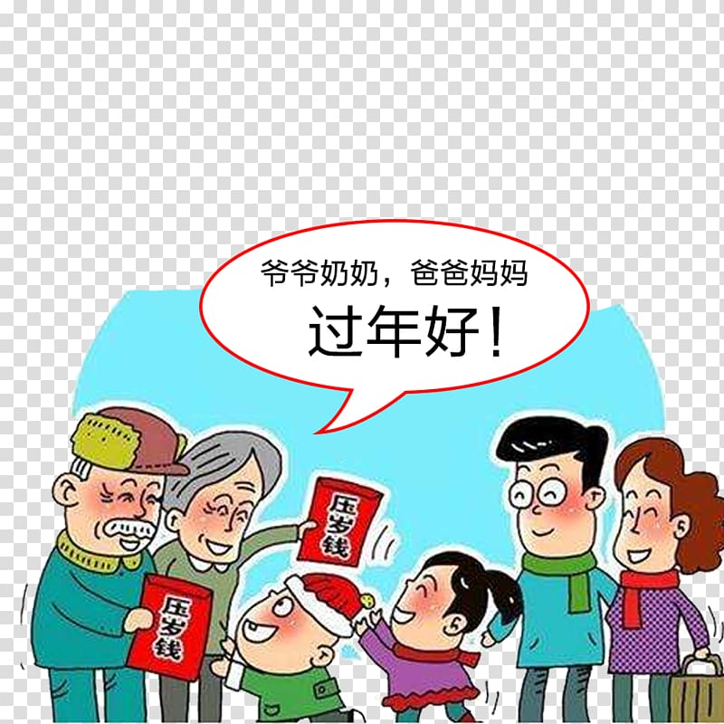 Red envelope u304au5e74u7389 Chinese New Year Yuxi Xinwenwang u5e74u8ca8, Chinese New Year transparent background PNG clipart
