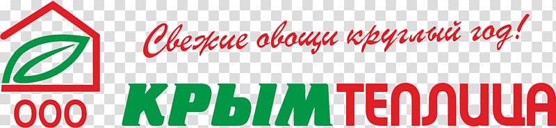 FC Krymteplytsia Molodizhne Molodizhne, Simferopol Raion Vegetable Tomato Empresa, vegetable transparent background PNG clipart