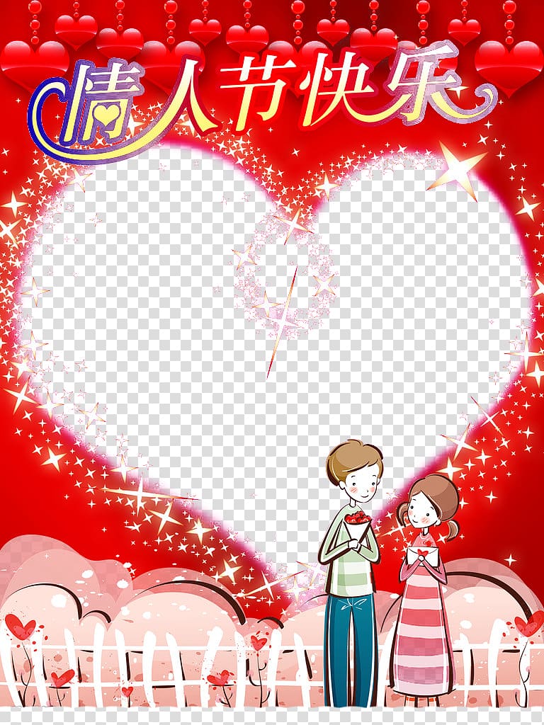 Valentines Day Poster Dia dos Namorados, Valentine\'s Day poster transparent background PNG clipart