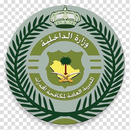 Al-Saih Al Bahah General Directorate of Narcotics Control Tabuk, Saudi Arabia Mecca, Directorate General Of Customs And Excise transparent background PNG clipart