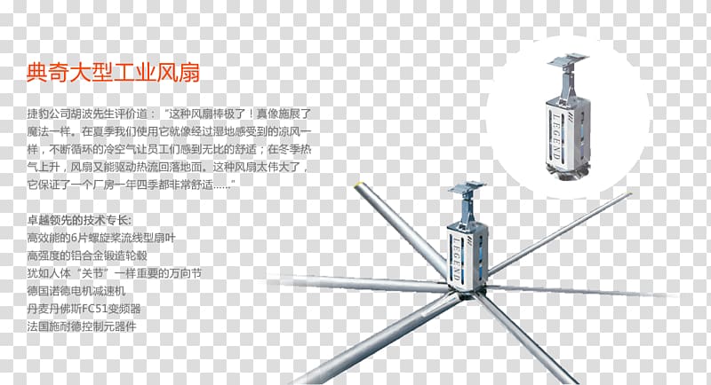 Steel Line Angle Technology, chinese fan transparent background PNG clipart