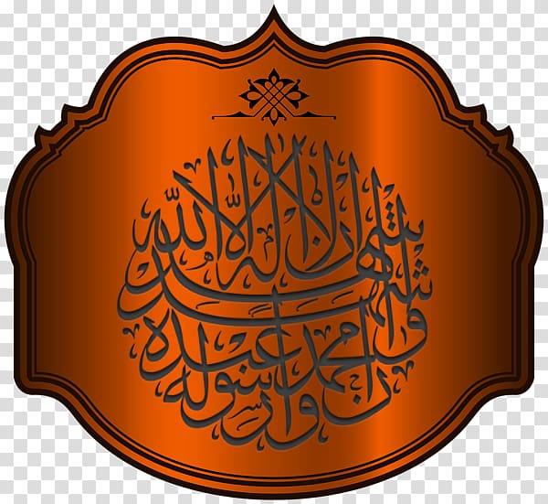 Islamic art Arabic calligraphy Islamic calligraphy, Islam transparent background PNG clipart