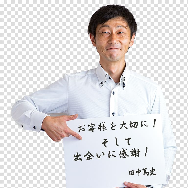 White-collar worker Laborer Job Blue-collar worker, tanaka transparent background PNG clipart